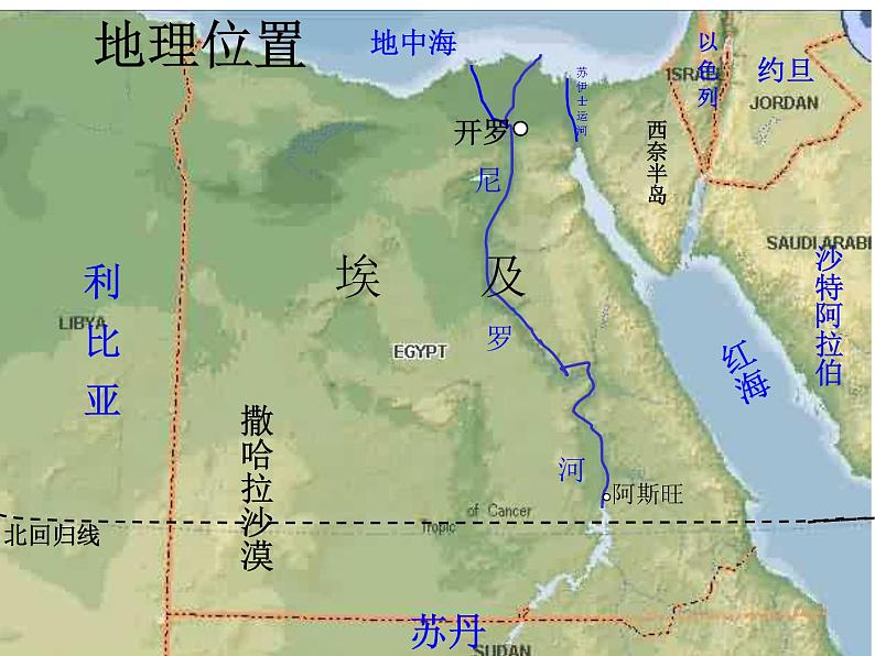 湘教版七下地理 8.2埃及 课件第5页