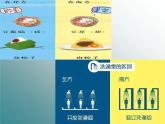 2021-2022学年地理八年级下册第五章《中国的地理差异》同步PPT课件 (人教版)