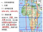 2022年粤教版七年级地理下册第10章第1节非洲概述课件 (5)