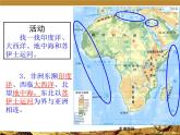 2022年粤教版七年级地理下册第10章第1节非洲概述课件 (3)