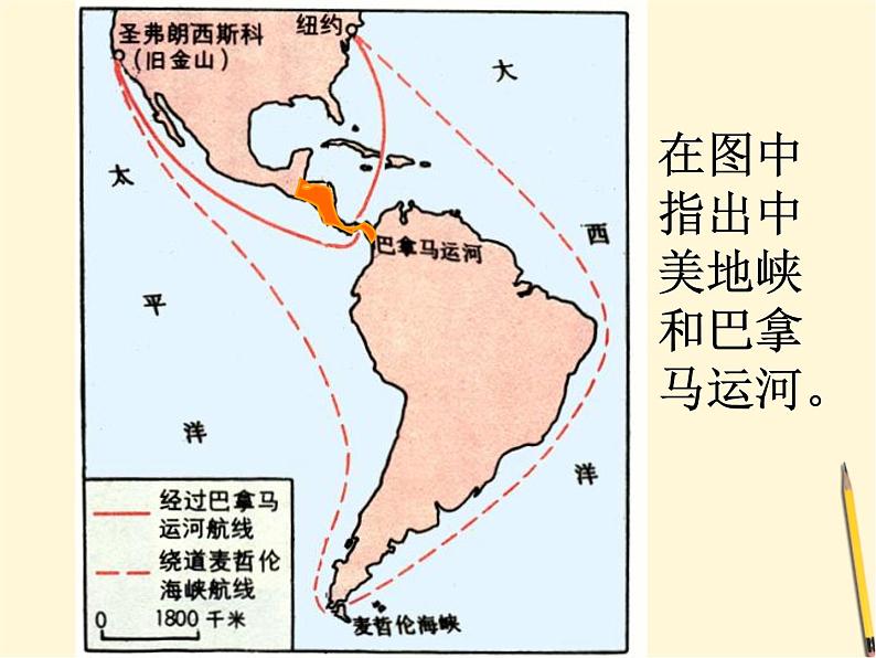 2022年粤教版七年级地理下册第9章第1节美洲概述课件 第3页