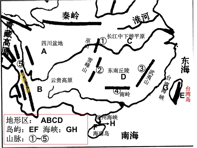 商务星球版八下地理 7.1南方地区 区域特征 课件第5页