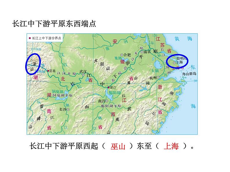 商务星球版八下地理 7.2长江中下游平原 课件第6页