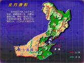 商务星球版八下地理 6.1北方地区  区域特征 课件
