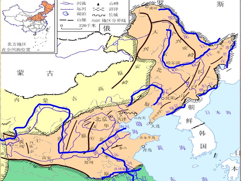 商务星球版八下地理 6.1北方地区  区域特征 课件第7页