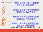 商务星球版八下地理 7.4台湾省 课件