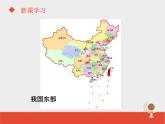 商务星球版八下地理 7.4台湾省 课件