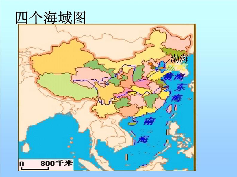 商务星球版八下地理 10.1辽阔的海域 课件第5页