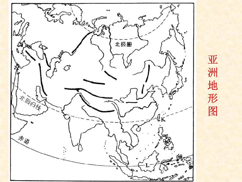 粤教版七年级下册地理 7.1亚洲概述 课件07