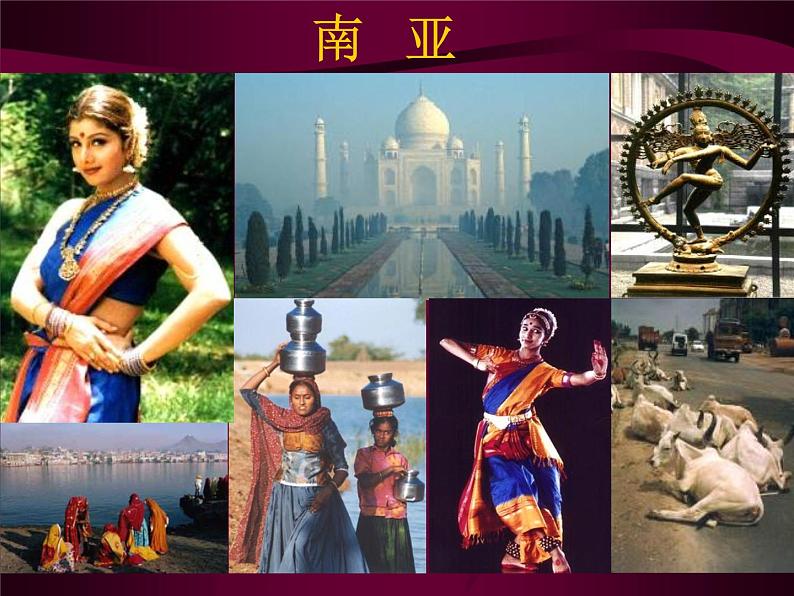 粤教版七年级下册地理 7.3南亚 课件第1页