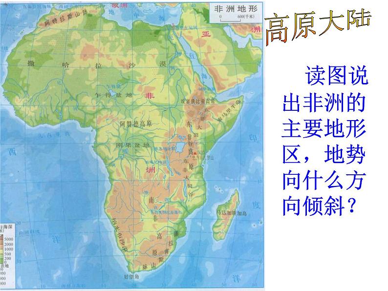 粤教版七年级下册地理 10.1非洲概述 课件05