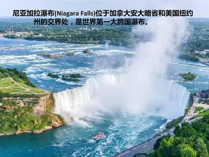 粤教版七年级下册地理 9.1美洲概述 课件第3页