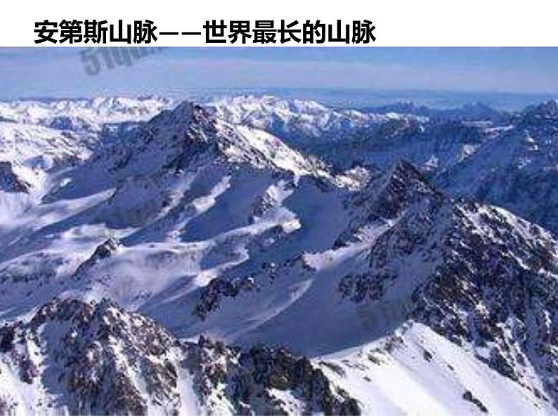 粤教版七年级下册地理 9.1美洲概述 课件第5页