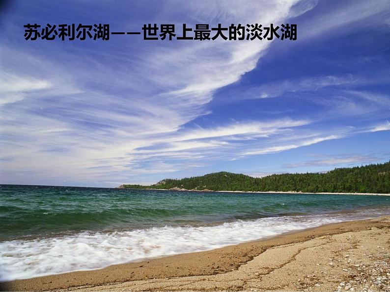 粤教版七年级下册地理 9.1美洲概述 课件第8页