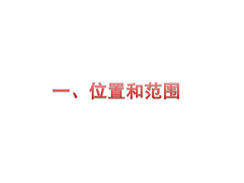 粤教版八年级下册地理 8.3香港、澳门 课件06