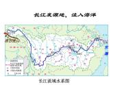 粵教版八年級下冊地理 7.2長江流域 課件