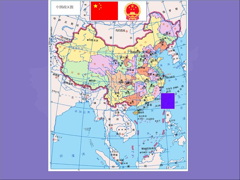 粤教版八年级下册地理 7.6台湾省 课件第4页