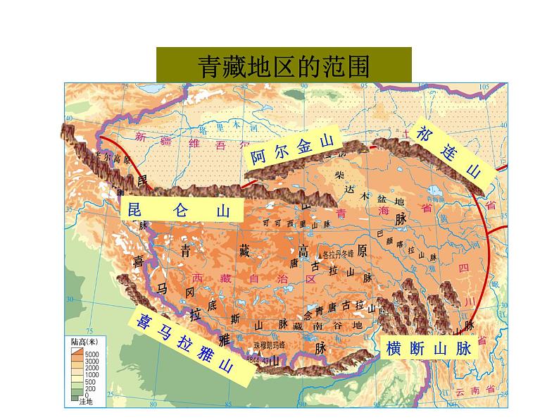 粤教版八年级下册地理 6.4青藏地区 课件第6页