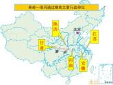 粤教版八年级下册地理 5.2重要的地理分界线 课件