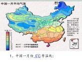 粤教版八年级下册地理 5.2重要的地理分界线 课件