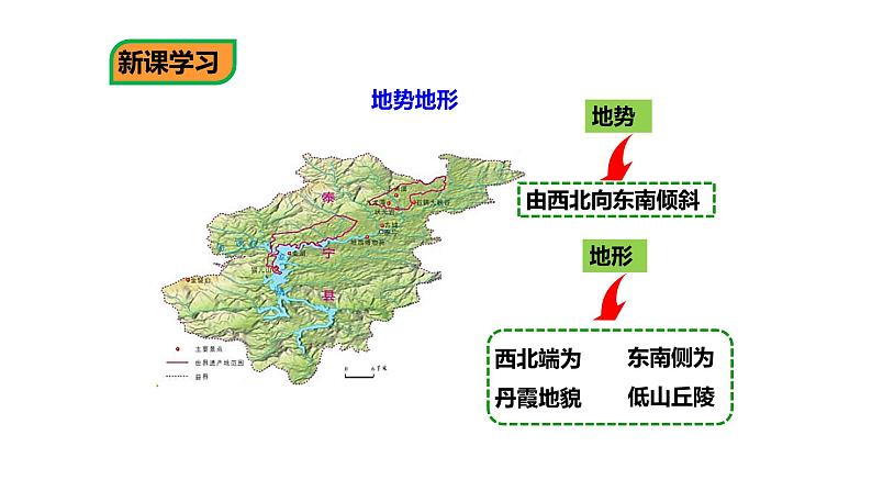 中图版七年级下册地理 7.4福建省泰宁县 课件第4页