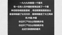 中图版七年级下册第七章 认识我国的区域第七节 珠江三角洲地区背景图课件ppt