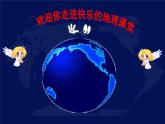 中图版八年级下册地理 7.3澳大利亚 课件