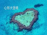 中图版八年级下册地理 7.3澳大利亚 课件