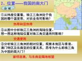 商务星球版八下地理 7.3珠江三角洲和香港 澳门特别行政区 课件