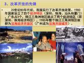 商务星球版八下地理 7.3珠江三角洲和香港 澳门特别行政区 课件