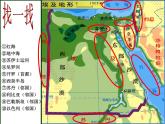 中图版八年级下册地理 7.6学习与探究--走进埃及 课件
