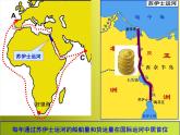 中图版八年级下册地理 7.6学习与探究--走进埃及 课件