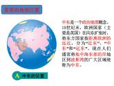 中图版八年级下册地理 6.2中东 课件