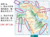 中图版八年级下册地理 6.2中东 课件
