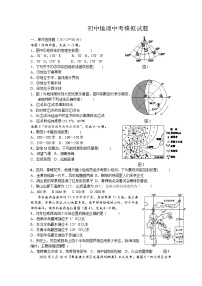 2022年湖南省湘潭县石鼓镇歇马中学初中学业水平模拟地理试题