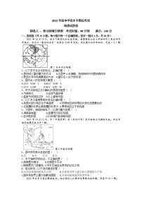 2022年湖南省湘潭县青山桥镇青山中学初中学业水平模拟地理试题