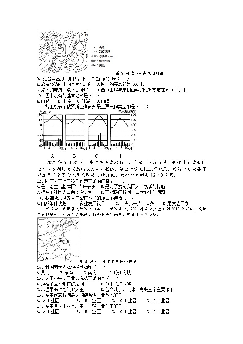 2022年湖南省湘潭县青山桥镇青山中学初中学业水平模拟地理试题02