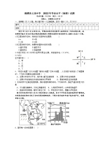 2022年湖南省湘潭县云龙中学初中学业水平模拟地理试题