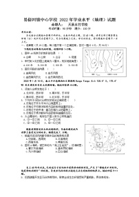 2022年湖南省湘潭县天易水竹学校初中学业水平模拟地理试题