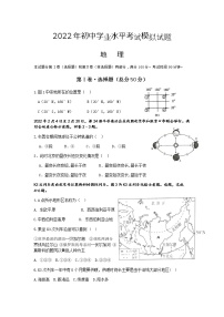 2022年湖南省湘潭县汾水乡较场中学初中学业水平模拟地理试题