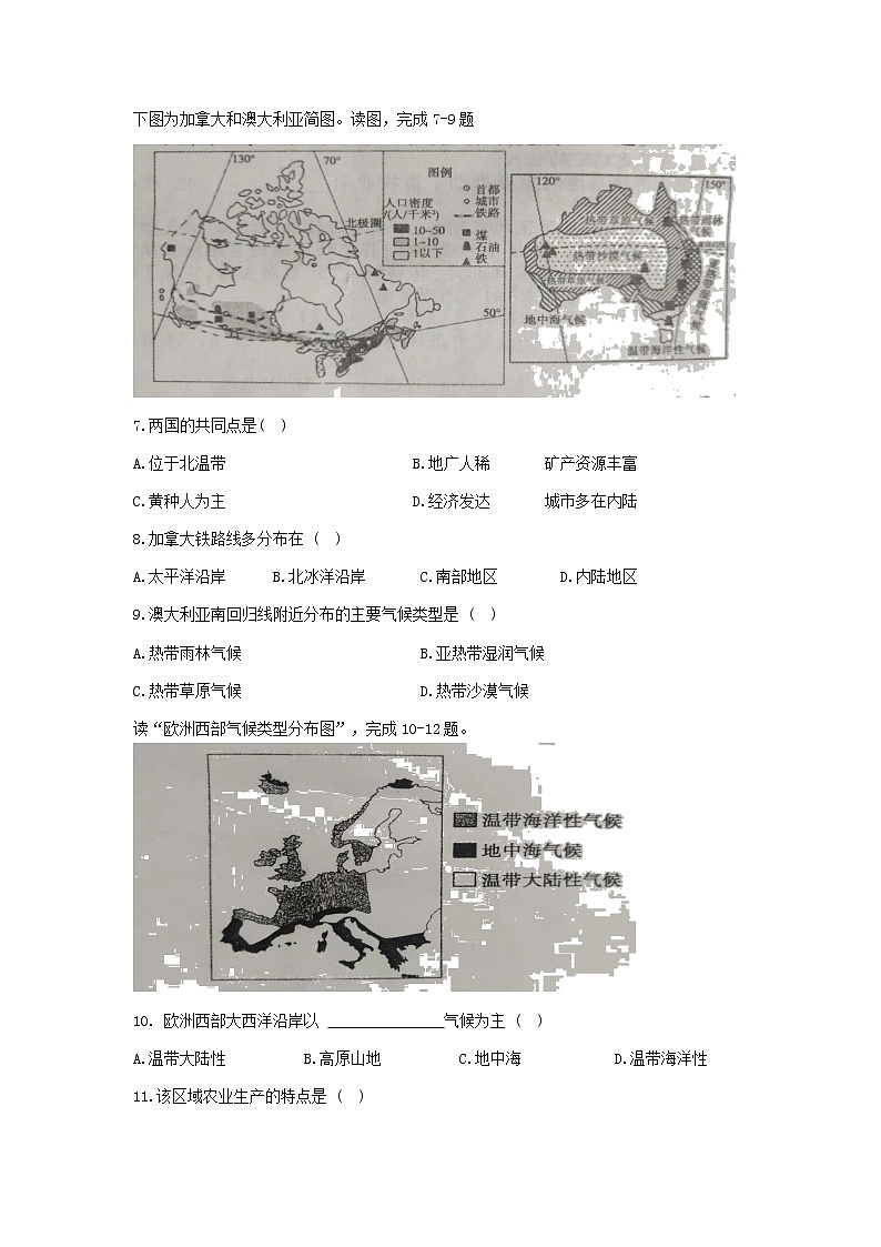 2022年湖南省湘潭县汾水乡较场中学初中学业水平模拟地理试题02