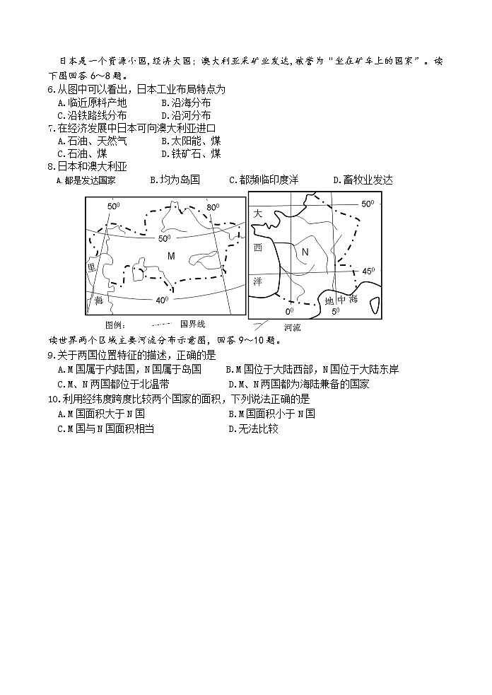 2022年湖南省湘潭县谭家山镇茶园中学初中学业水平模拟地理试题02