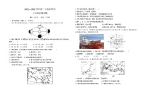 2022年山东省德州市夏津县中考一练地理试题+