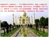 人教版七下地理  7.3印度 课件