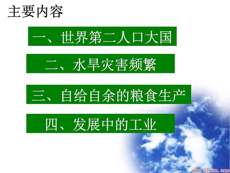 人教版七下地理  7.3印度 课件05