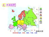 人教版七下地理  8.2欧洲西部 课件