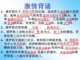人教版七下地理  8.1中东 课件