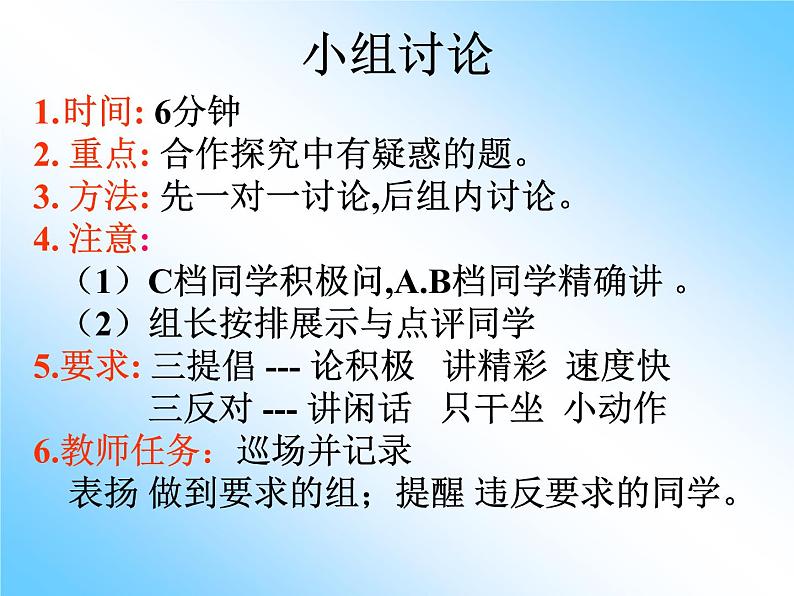 人教版七下地理  8.1中东 课件第6页