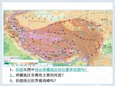 人教版八下地理 9.1自然特征与农业 课件