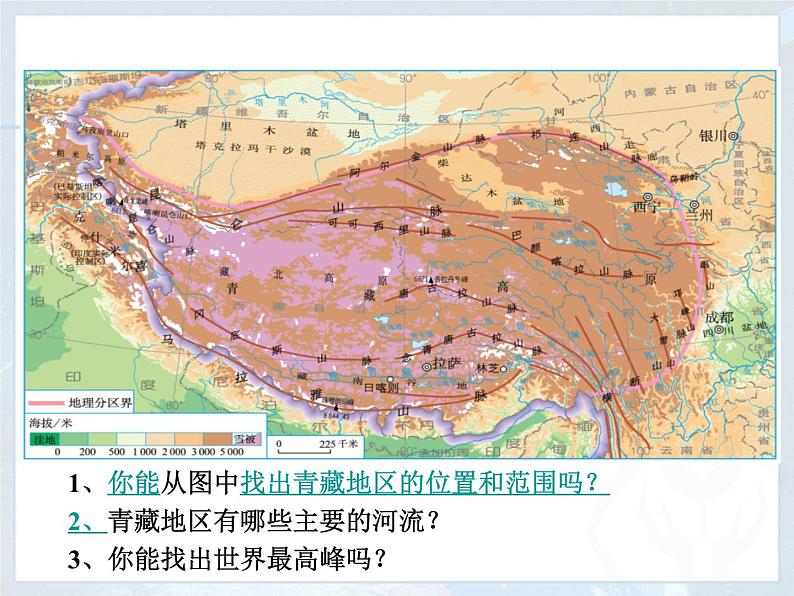 人教版八下地理 9.1自然特征与农业 课件05